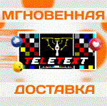 *TELETEXT\Steam\Весь Мир + РФ\Ключ
