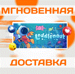 *Loddlenaut\Steam\Весь Мир + РФ\Ключ