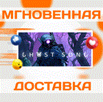 *Ghost Song\Steam\Весь Мир + РФ\Ключ