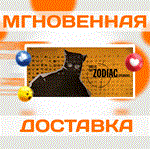 *This is the Zodiac Speaking\Steam\Весь Мир + РФ\Ключ