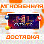 *Overloop\Steam\Весь Мир + РФ\Ключ