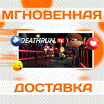*DEATHRUN TV\Steam\Весь Мир + РФ\Ключ