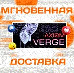 *Axiom Verge 1 \Steam\Весь Мир + РФ\Ключ