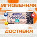 *Axiom Verge 2\Steam\Весь Мир + РФ\Ключ