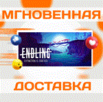 *ENDLING - EXTINCTION IS FOREVER\STEAM\ВЕСЬ МИР\КЛЮЧ