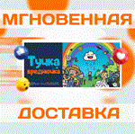 *Rain on Your Parade\Steam\Весь Мир + РФ\Ключ