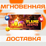 *Flame Keeper\Steam\Весь Мир + РФ\Ключ