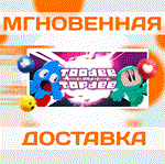 *Toodee and Topdee\Steam\Весь Мир + РФ\Ключ