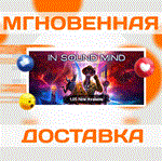 *IN SOUND MIND\STEAM\ВЕСЬ МИР + РФ\КЛЮЧ