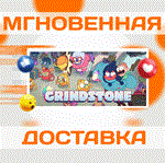 *Grindstone\Steam\Весь Мир + РФ\Ключ