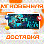 *Ship of Fools\Steam\Весь Мир + РФ\Ключ