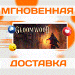 GLOOMWOOD \ STEAM \ ВЕСЬ МИР + РФ \ КЛЮЧ