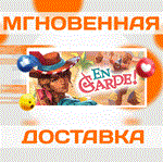 *En Garde!\Steam\Весь Мир + РФ\Ключ