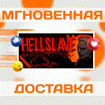 *Hellslave\Steam\Весь Мир + РФ\Ключ