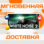 *White Noise 2 Complete\Steam\Весь Мир + РФ\Ключ