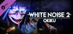 *White Noise 2 Complete\Steam\Весь Мир + РФ\Ключ