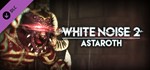 *White Noise 2 Complete\Steam\Весь Мир + РФ\Ключ