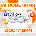*The Talos Principle VR\Steam\Весь Мир + РФ\Ключ