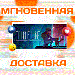 *Timelie\Steam\Весь Мир + РФ\Ключ