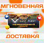 *Dust Fleet\Steam\Весь Мир + РФ\Ключ