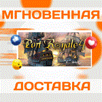 *Port Royale 4 Extended Edition\Steam\Весь Мир\Ключ