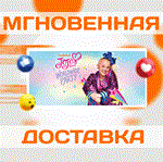 *JoJo Siwa: Worldwide Party\Steam\Весь Мир + РФ\Ключ