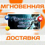*Neverwinter Nights: Enhanced Edition\Steam\Весь Мир\