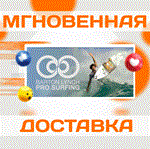 *Barton Lynch Pro Surfing\Steam\Весь Мир + РФ\Ключ
