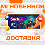 *SuchArt: Genius Artist Simulator\Steam\Весь Мир\Ключ