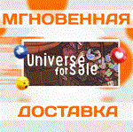 UNIVERSE FOR SALE \ STEAM \ ВЕСЬ МИР \ КЛЮЧ