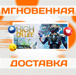 *High On Life\Steam\Весь Мир + РФ\Ключ