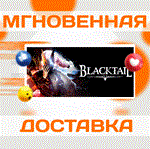 BLACKTAIL \ STEAM \ ВЕСЬ МИР + РФ \ КЛЮЧ