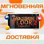 *Wooden Floor 2 Resurrection\Steam\Весь Мир + РФ\Ключ