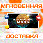 *Terraforming Mars\Steam\Весь Мир + РФ\Ключ