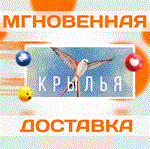 *Wingspan\Steam\Весь Мир + РФ\Ключ