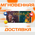 *Doors: Paradox\Steam\Весь Мир + РФ\Ключ