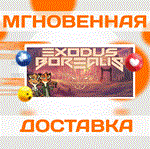 *Exodus Borealis\Steam\Весь Мир + РФ\Ключ