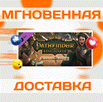 *Pathfinder: Kingmaker - Season Pass\Steam\Ключ