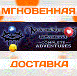 *Neverwinter Nights: Complete Adventures\Steam\Ключ