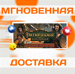 *Pathfinder: Kingmaker Enhanced Plus Editio\Steam\Ключ