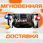 *Yakuza Kiwami\Steam\Весь Мир + РФ\Ключ