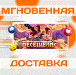 *Deceive Inc.\Steam\Америка + Европа\Ключ