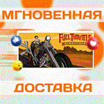 *Full Throttle Remastered\Steam\Весь Мир + РФ\Ключ