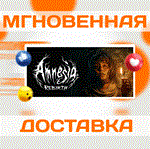*Amnesia: Rebirth\Steam\Весь Мир + РФ\Ключ