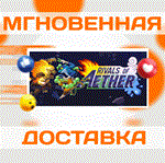 * RIVALS OF AETHER \ STEAM \ ВЕСЬ МИР + РФ  \ КЛЮЧ