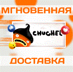 *CHUCHEL (ЧУЧЕЛ) \Steam\Весь Мир + РФ\Ключ