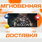 *LOST EIDOLONS \ STEAM \ ВЕСЬ МИР + РФ \ КЛЮЧ