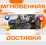 *Chivalry 2\Steam\Ключ