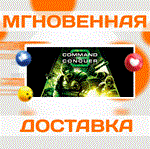 *Command & Conquer 3 Tiberium Wars\EA APP\Весь Мир\Key