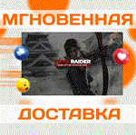 *Tomb Raider GOTY\Steam\Весь Мир + РФ\Ключ